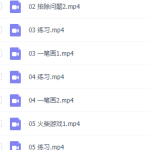 小学数学进阶练习leve2提升训练练习视频全面课程-学霸网