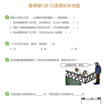 2021学而思网校王金宝老师二年级数学教材上下册目标S班课程，教学辅导视频全集知识点！-学霸网