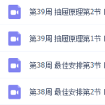 小学奥数举一反三数学，三年级视频教学课程-学霸网