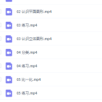 小学数学进阶练习leve1入门基础训练提升视频课程-学霸网