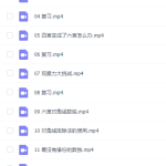 【完结】小学必学数独游戏技巧口诀训练视频教程讲解-学霸网