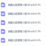 新概念英语少儿版最新版永久有效5-学霸网