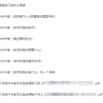 小学英语学而思杜焙焙春季校优班三年级中外教双优系统课课程-学霸网