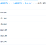 学而思小学英语视频教程六大时态专题（玩转小学语法）-学霸网