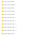 过目不忘背单词–小学核心词汇1000词（上）-学霸网