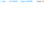 （2020-学霸网