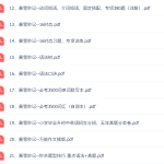 暴雪秒记·小学+初中+高中英语语法全套-学霸网
