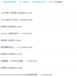 好芳法课堂小学英语视频教程三年级上册（同步英语辅导课程）-学霸网