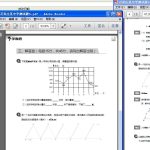 小升初数学8天练兵-学霸网