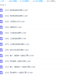 乐乐课堂小学数学三年级上册（I）视频课程-学霸网