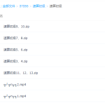 艾麦思数学速算超人特训班初级中级视频课程-学霸网