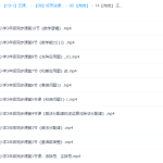 好芳法课堂：王昆仑小学数学3年级同步课程-学霸网
