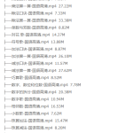 幼儿珠心算教程入门教程视频（零基础自学动画）-学霸网