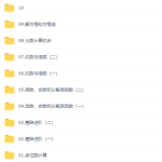 小学数学蘑菇培优四年级数学课程2021年暑期卓越班-学霸网