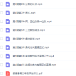 小学数学傲德数学思维双师课三年级数学暑假班-学霸网