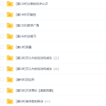 学而思人教版小学数学三年级上册12讲-学霸网
