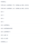 学而思剑桥少儿英语1-学霸网
