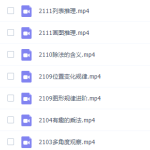 二年级奥数高斯数学看动画学二年级奥数课程-学霸网