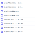小学奥数举一反三小学六年级奥数课程-学霸网