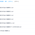 学而思小学奥数戴宁讲师版奥数计数排列组合专题精讲竞赛篇知识-学霸网