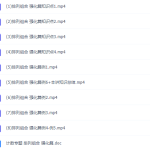 学而思小学奥数讲师版奥数计数排列组合专题精讲强化篇视频-学霸网