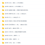 诸葛学堂故事张郎天天见，古诗与阅读天天练-学霸网