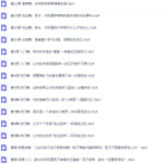 常青藤爸爸：鑫然学琴,不可错过的钢琴技巧大师课完结-学霸网