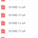 小数报2020-学霸网
