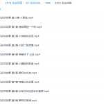 凯叔话剧国语(1-学霸网