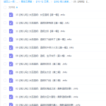 钱儿妈讲故事–女巫温妮16集全集-学霸网