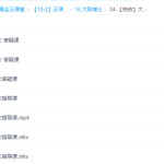 大陆博士积木思维一阶段课程全套-学霸网