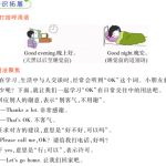 小学三年级英语上册教材全解彩色可打印版-学霸网