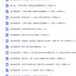 12堂让孩子脱颖而出的语言表达课，让孩子自信一生-学霸网