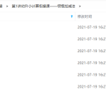 幼升小计算衔接课-学霸网