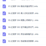 狮子老爸读书故事，名著红楼梦，经典！-学霸网