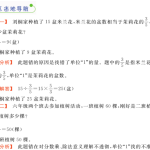 小学数学六年级上册教材全解彩色可打印版-学霸网