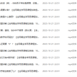 小学数学原理故事（1-学霸网