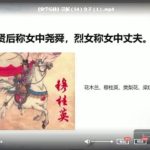 国学诵读幼学琼林全文徐子曰视频精讲课-学霸网