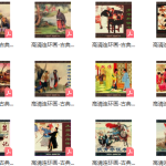 高清连环画pdf（72部经典连环画故事）-学霸网
