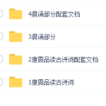 喜马拉雅 康震品读古诗词 经典解读 值得收藏-学霸网