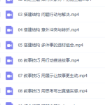 小学新教材作文通关写人叙事技巧提升视频教材课程-学霸网