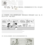 一年级上册语文拼音句子训练题-学霸网