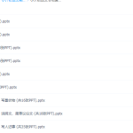 小升初语文专项复习课件语文(版本2)词语汉字听力训练-学霸网
