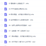 升级课堂2021最新三年级科学知识点总结完结上下册整理-学霸网