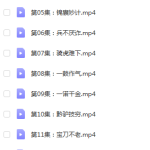 米小圈成语故事 视频-学霸网