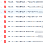 优教之家：小学1-学霸网