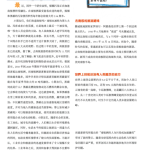 阅新闻2月份合刊-学霸网