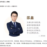 豆神大语文副总裁 邵鑫 炉火歌王讲阅读2020版-学霸网