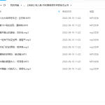 qianer 爸 – 共和国脊梁科学家-学霸网