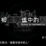 纪录片-学霸网